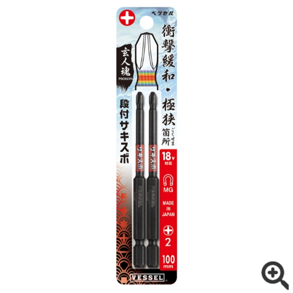 日本VESSEL威威  SAKISUBO分段式批頭S5162120