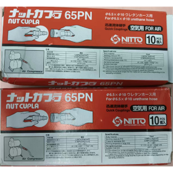 【中村】日本NITTO日東工器快速流體接頭耦合器SEW-2.0S-BW SUS